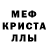 МДМА crystal Mironov Slava