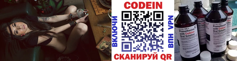 Codein напиток Lean (лин) Купить закладки Макаров