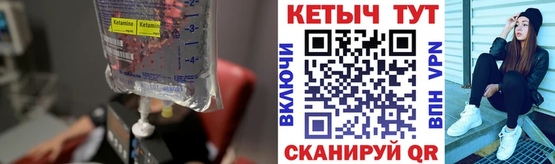 КЕТАМИН ketamine Купить где Макаров