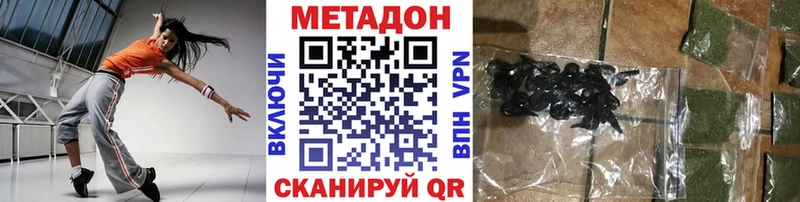 Метадон methadone  Купить где  Макаров 